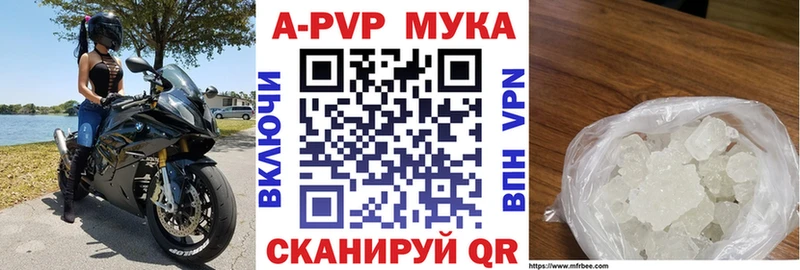 Купить где  Алексеевка  A-PVP Crystall 