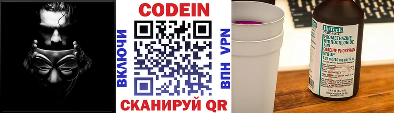 Codein Purple Drank  Купить  Алексеевка 
