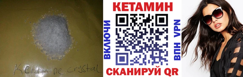 Купить где  Алексеевка  Кетамин VHQ 