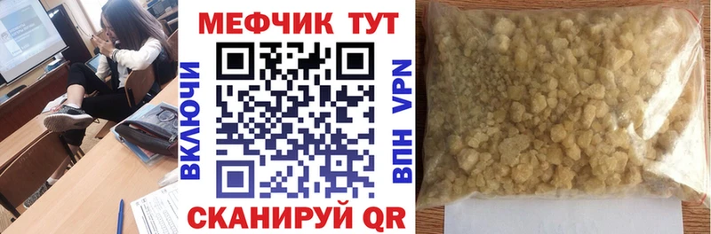 Меф мяу мяу  Алексеевка