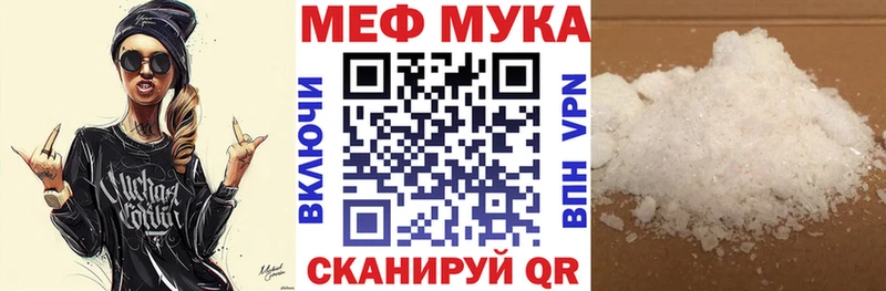МЕФ кристаллы  Купить  Алексеевка 