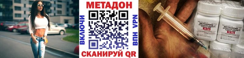 МЕТАДОН methadone  Купить где  Алексеевка 