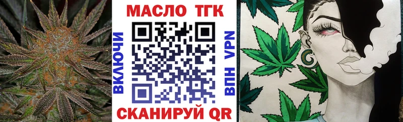 ТГК THC oil  Купить закладки  Алексеевка 